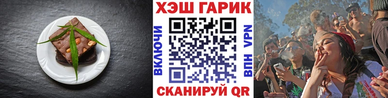 Еда ТГК конопля  Славгород 