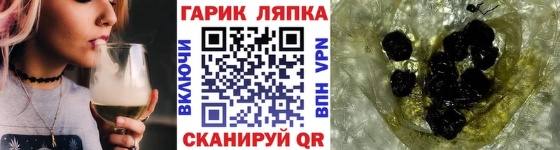 ГАШ гарик купить наркоту Славгород