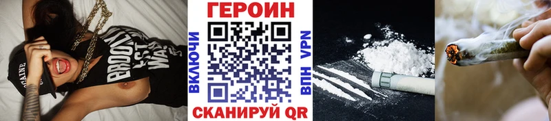 ГЕРОИН афганец как найти Славгород