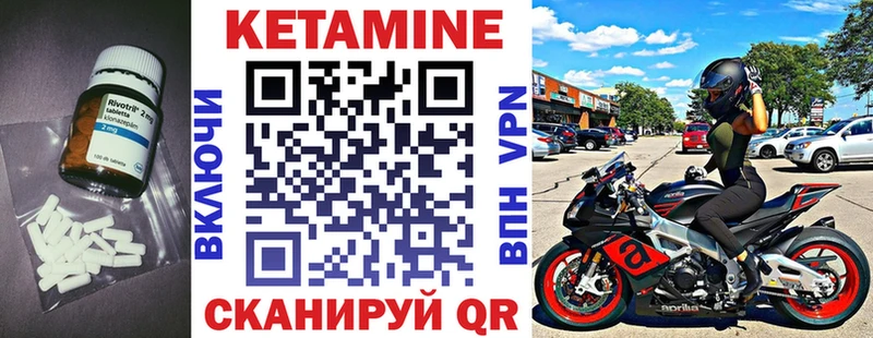 КЕТАМИН VHQ  Славгород 