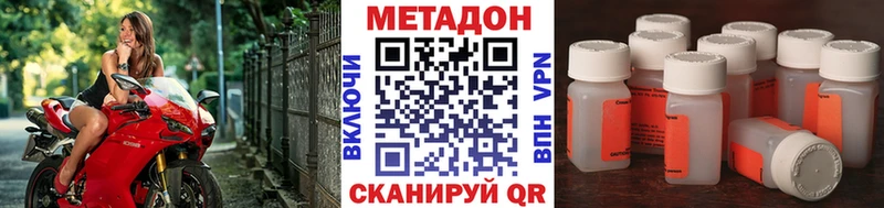 МЕГА зеркало  Славгород  МЕТАДОН белоснежный  купить наркоту 